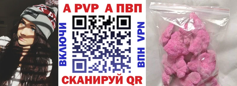 APVP Соль  Яранск 