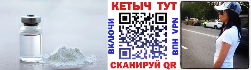 Кетамин ketamine  Яранск 