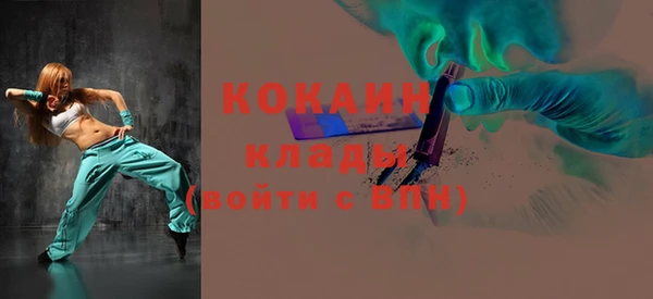 мяу мяу кристалл Коряжма
