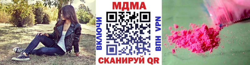 МДМА Molly  ОМГ ОМГ ТОР  Яранск 