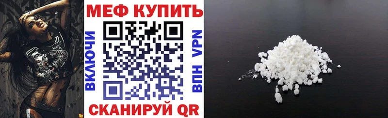 ссылка на мегу ссылки  продажа наркотиков  Яранск  МЕФ мука 