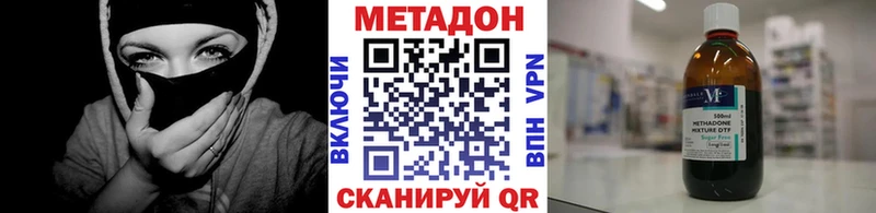Метадон кристалл  Яранск 